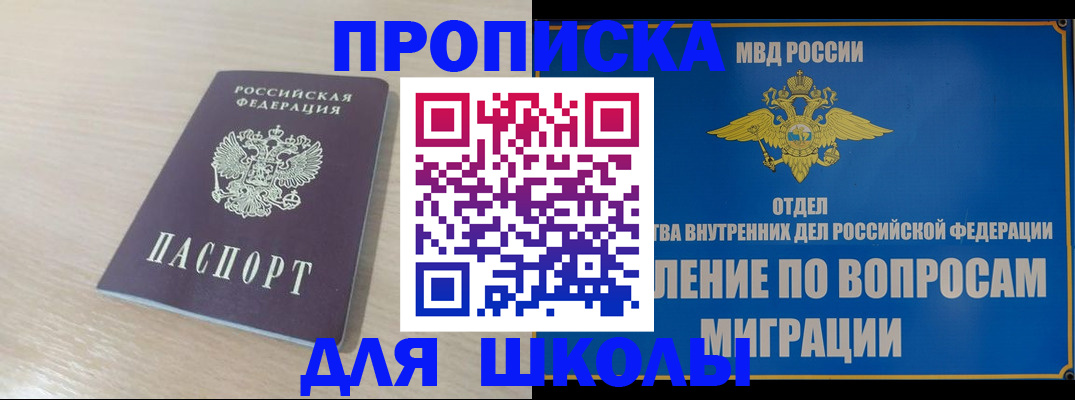 прописка для кредита в Свободном